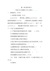 新部编版小学六年级下册语文单元测试卷及答案（6套单元，期中期末各1套）