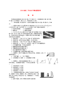 高二物理学业水平测试模拟卷第二次试题