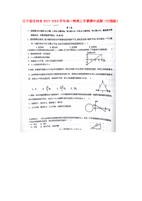 高二物理上学期期中试题扫描版7