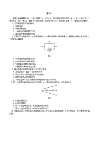 高二物理上学期期末寒假作业