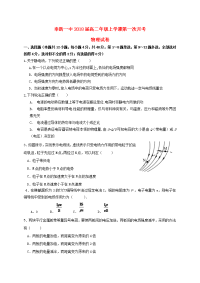 奉新一中 2018 届高二年级上学期第一次月考 物理试卷