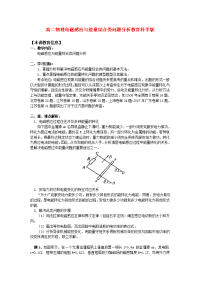 高二物理电磁感应与能量综合类问题分析教育科学版知识精讲