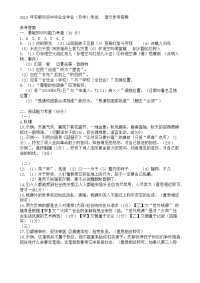 2019 年贵州省安顺市初中毕业生学业（升学）考试   语文参考答案