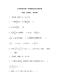 六年级数学第一学期期末能力提升卷：计算、化简比、求比值（含答案）