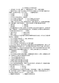 助理社工师真题集 初级能力2012年助理社会工作师综合能力