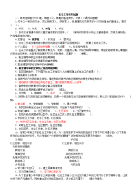 助理社工师真题集 初级实务 2社会工作实务试题