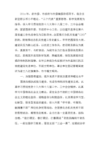 2018部门党建工作总结范本