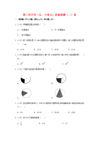 【必刷卷】小学数学六年级上册第三次月考（五、六单元）质量检测（二）卷 人教版（含答案）