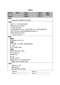 采购专员职责说明书