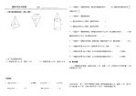 六年级下册数学试题- 圆锥部分训练题无答案北师大版 (1)