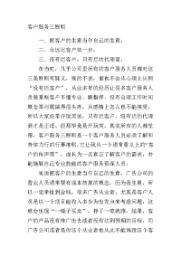 技能培训专题 以客户为己任