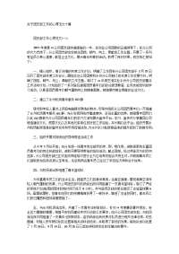 关于团支部工作的心得范文十篇