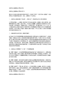 消防安全主题教育心得体会范文