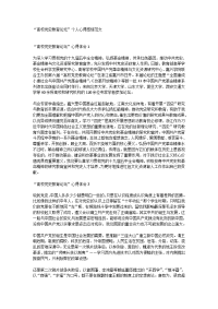 “高校党史教育论坛”个人心得感悟范文