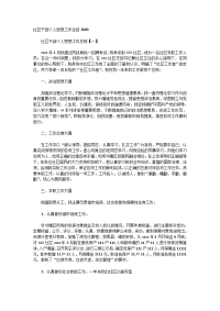 社区干部个人思想工作总结2020