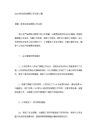 2020单位综治维稳工作总结3篇