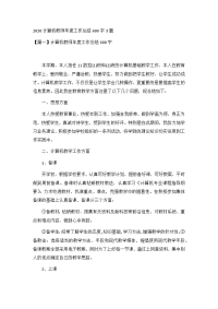 2020计算机教师年度工作总结600字3篇