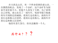 班主任资料：自信是走向成功的金钥匙主题班会