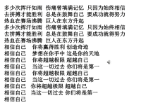 班主任资料：扬起自信的风帆