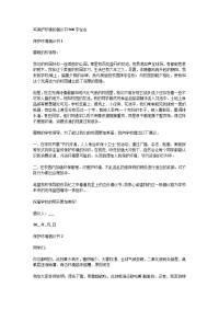 写保护环境的倡议书500字左右