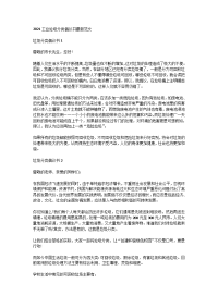 2021工业垃圾分类倡议书最新范文