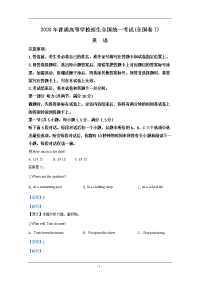 2020年高考真题——英语（全国卷Ⅰ） Word版含解析