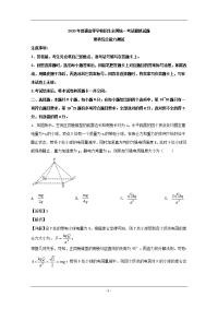 湖南省益阳市箴言中学2020届高三下学期6月模拟考试理科综合物理试题 Word版含解析