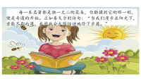 部编人教版语文小学六年级下册教学课件-快乐读书吧