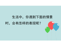 部编人教版语文六年级下册教学课件习作：让真情自然流露