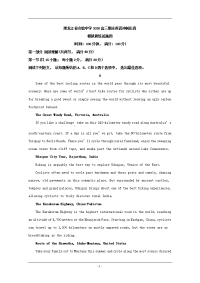 黑龙江省实验中学2020届高三冲刺模拟考试英语试题（四） Word版含解析