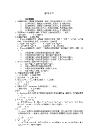 技能培训专题-企业培训师三级考试理论知识模拟试卷(十三)