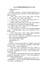 2021年文明过春节倡议书范文600字5篇