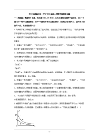 吉林省通榆县第一中学2020届高三下学期考前模拟物理试题 Word版含解析