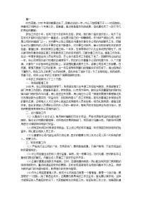 保险公司工作总结三篇