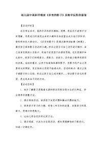 中班科学教案《圆圆的东西》及教学反思仅供借鉴.docx