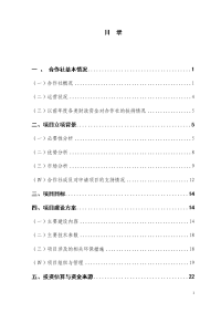 2.5万只蛋鸡养殖扩建项目可行性研究报告