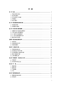 xx国际农产品物流园项目可行性研究报告