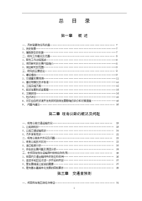 XX县XX镇XX隧道工程可行性研究报告