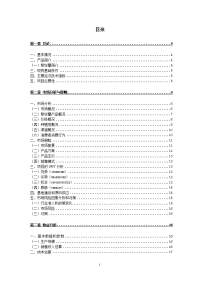 2000亩紫甘薯种植基地项目可行性研究报告