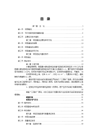 X县体育馆建设项目可行性研究报告