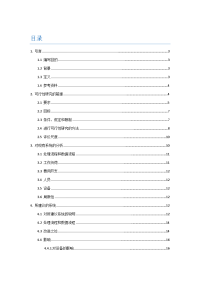 Store+可行性研究报告