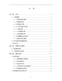 万吨优质大米加工项目可行性研究报告