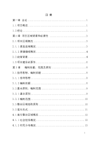 农村环境连片综合整治项目可行性研究报告