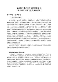 哈密瓜可行性研究报告