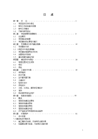 农副产品综合批发市场可行性研究报告