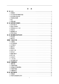 地块及旅游岛项目可行性研究报告