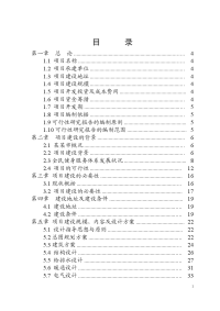 全民健身中心建设项目可行性研究报告