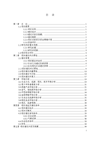 农谷建设项目可行性研究报告报告