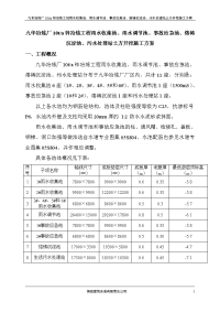 事故处理池土方开挖施工方案