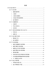 V墩连续刚构钢挂叠合箱梁桥施工组织设计